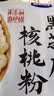 西麦黑芝麻核桃粉600g燕麦片黑芝麻糊冲饮谷物代餐粉营养早餐独立包装 实拍图