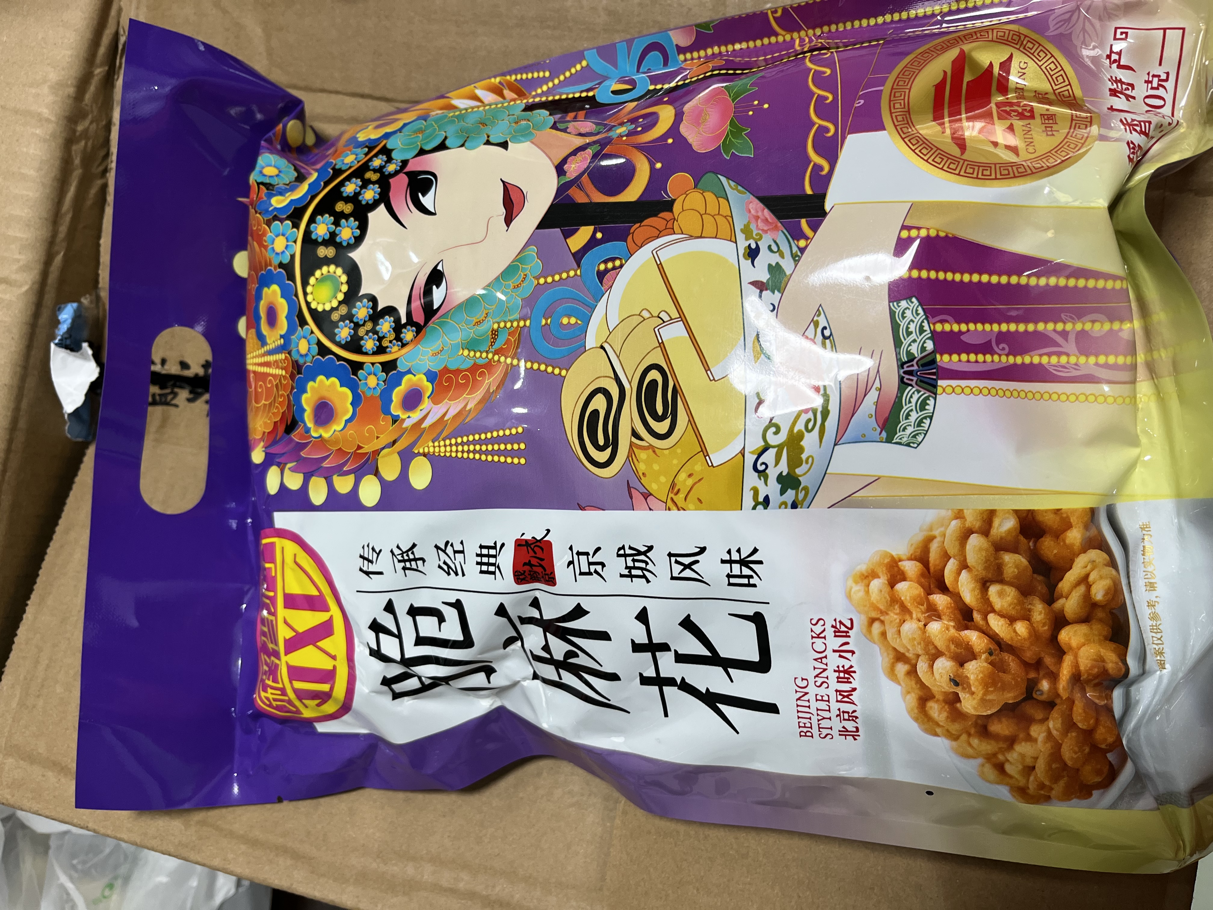 稻香村脆麻花500g 老北京特产独立小包装休闲零食糕点 椒盐口味 实拍图