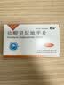 [元治]盐酸贝尼地平片 8mg*7片/盒 6盒装 实拍图