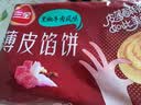 三全薄皮馅饼黑椒牛肉味1.1kg10片装 早餐半成品家庭装手抓饼速食食品 实拍图