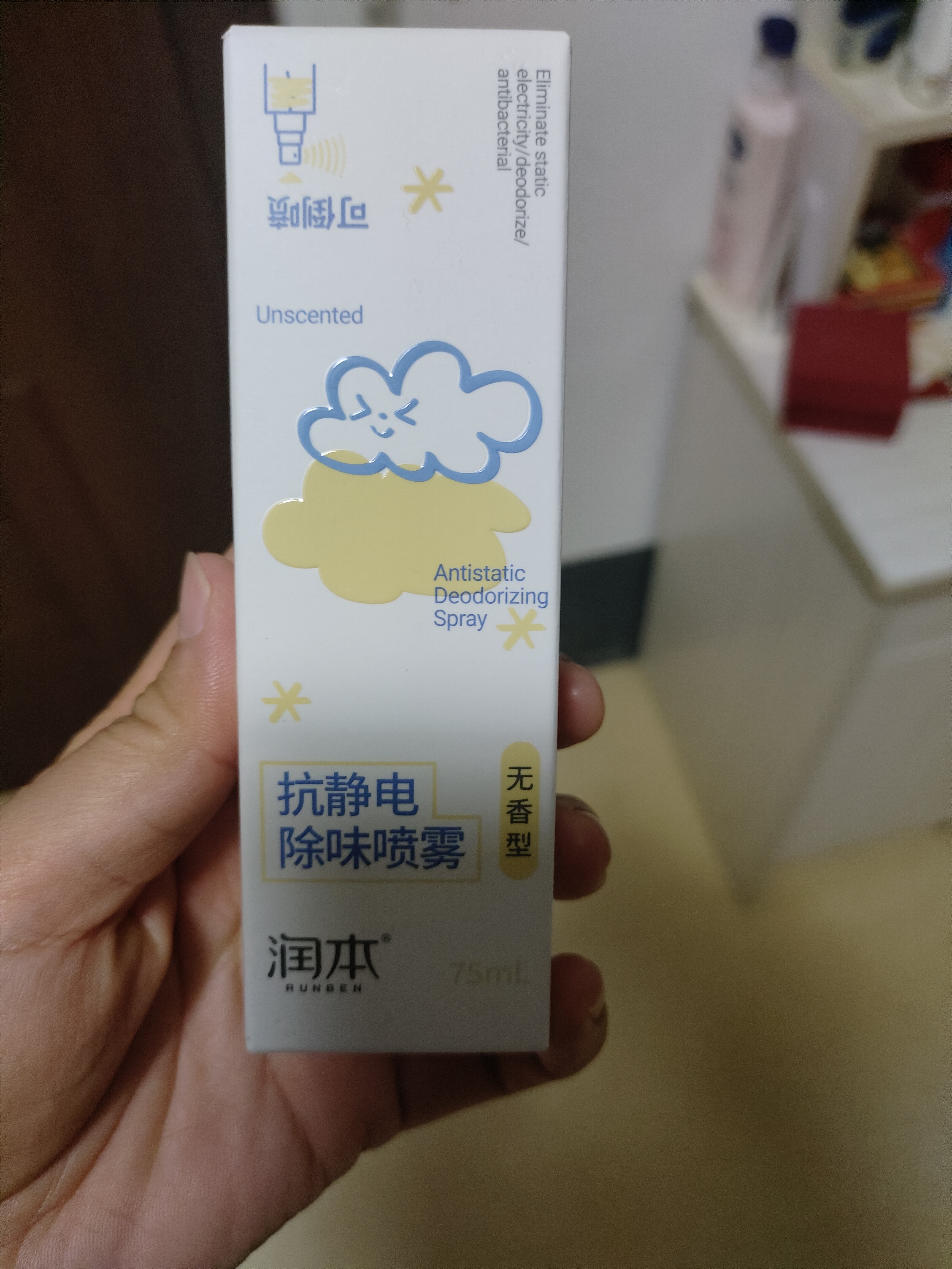 润本防静电喷雾衣物香氛除异味毛衣抗皱柔顺剂去静电神器75ml*2款香型 实拍图