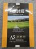 豪艺（HOOYE）A3 80mic文件照片标书高清透明塑封膜加厚过塑膜 50张/包 实拍图
