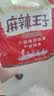 麻辣王子正宗辣条微麻微辣618g（35包)休闲零食大礼包下午茶解馋小零食 实拍图