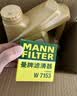 曼牌滤清器（MANNFILTER）机油滤清器油滤芯W7056/W7153凯迪拉克君威君越GL8威朗昂科威吉普 实拍图