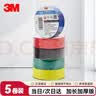 3M 160#电工绝缘胶带防潮耐酸碱 电气装修阻燃 多色混装18mm*20m*0.15mm  1桶（5卷） 实拍图