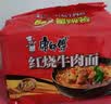 康师傅 方便面 经典红烧牛肉面五连包104g*5袋 泡面袋装速食 方便食品 实拍图