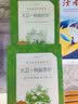 大卫·科波菲尔（上下）大卫科波菲尔 语文阅读推荐丛书 高中 高一 学生阅读 名著 课外阅读 指导目录 人民文学出版社 开学季 实拍图