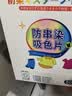 小林康夫防染色洗衣片50片*3盒防串色吸色片色母片防串染吸色纸洗衣机专用 实拍图