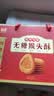 驼奶猴头菇酥1300g年货节礼盒中老年养胃早餐糖友无糖饼干零食 实拍图