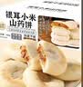 悠谷翁银耳小米山药饼无蔗糖麻薯营养胃早餐糖尿病老人专用休闲零食800g 实拍图