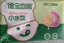 宝宝馋了丨馋宝厨房儿童水饺牛肉玉米水饺144g速冻饺子速食儿童早餐半成品 实拍图