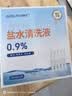 诺必衍生理盐水漱口水口腔漱口专用淡盐水医用消炎杀菌清洁便携独立包装 实拍图