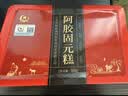 胶城阿胶糕500g盒即食阿胶块滋补品气血女送长辈领导妈妈中秋节礼物 实拍图