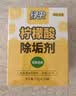 绿伞柠檬酸除垢剂 水垢清除剂 电水壶鱼缸除水垢母婴适用10g*24袋 实拍图