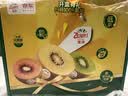 佳沛（zespri）新西兰金奇异果12粒特大果124-146g猕猴桃水果礼盒 实拍图