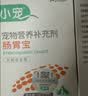 小宠肠胃宝猫咪狗狗益生菌呕吐拉稀好粮伴侣 5g*10包*3盒 实拍图