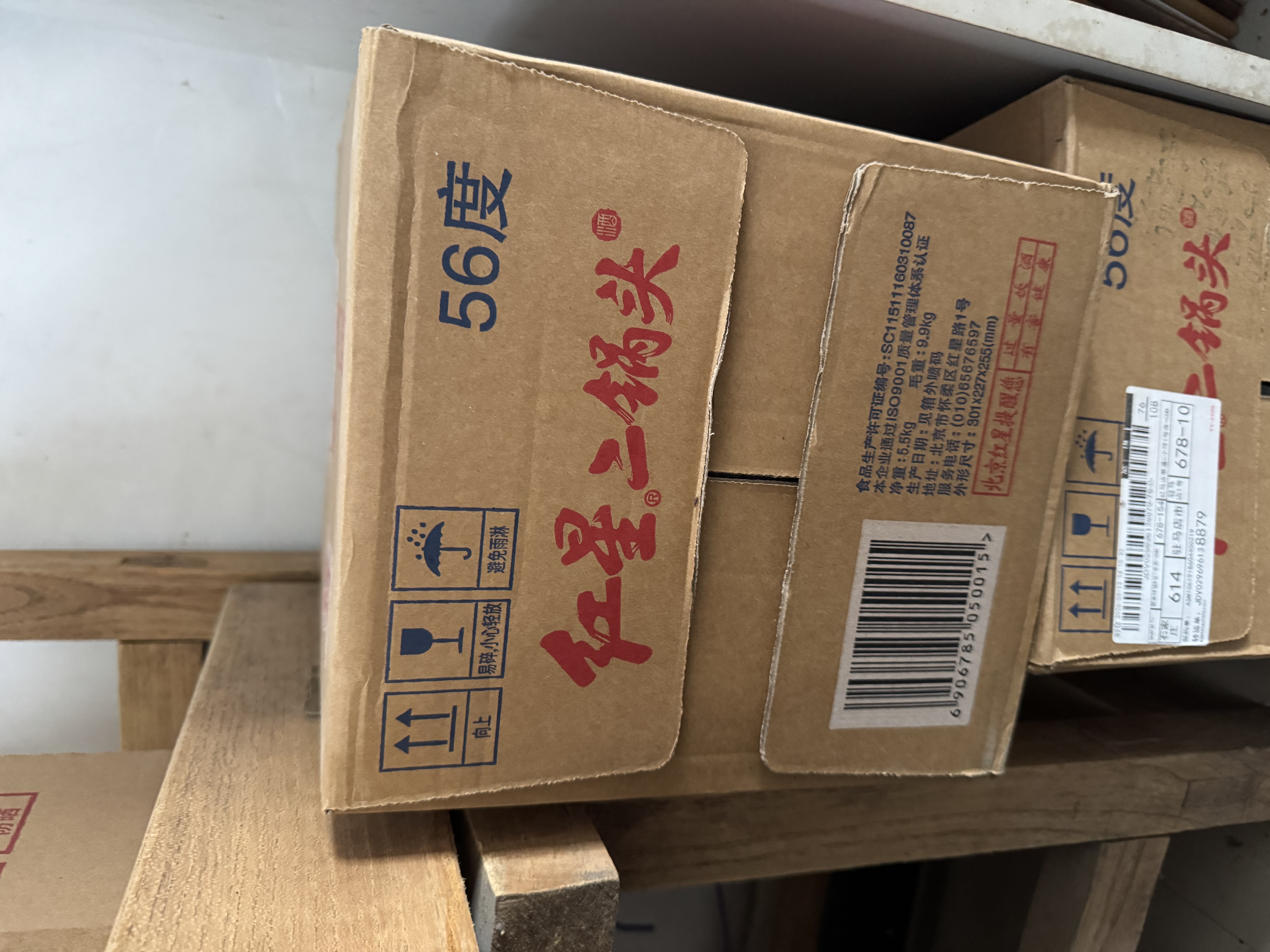 红星二锅头 大二 清香型白酒 56度 500ml*12瓶 整箱装 纯粮中秋送礼 实拍图