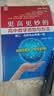 更高更妙的高中数学思想与方法（高二·选择性必修第一册） 实拍图