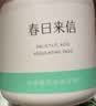 春日来信水杨酸棉片果酸刷酸0.5%新手去黑头收缩毛孔湿敷棉片温和护理60片 实拍图