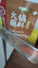 海底捞火锅香辣蘸料120g 实拍图