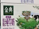 伊利金典高钙低脂纯牛奶整箱250ml*12盒 中秋礼品礼盒装 实拍图