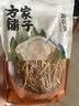 方家铺子中华老字号山西大同黄花菜200g金针菜干煲汤火锅 实拍图