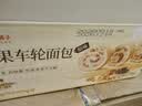 良品铺子全麦黑麦坚果车轮面包早餐大列巴面包吐司欧包出游500g（原味） 实拍图