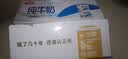 三元小福纯牛奶整箱227ml*16包 枕包 3.2g乳蛋白营养早餐伴侣 实拍图