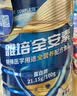 雅培全安素特医全营养配方粉900g麦香味 含蛋白粉剂 中老年补充营养 实拍图