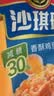 徐福记减糖30%沙琪玛香酥鸡蛋味526g/袋约16枚 休闲零食早餐 办公室健康 实拍图