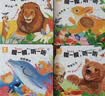 阳光宝贝摸一摸听一听触摸发声书（全套4册）幼儿启蒙认知玩具书 点读书 发声书 有声书 早教发声书 早教发声书 点读书 实拍图