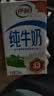 伊利全脂纯牛奶 250ml*18盒 每100ml含3.3g蛋白质 礼盒装 实拍图