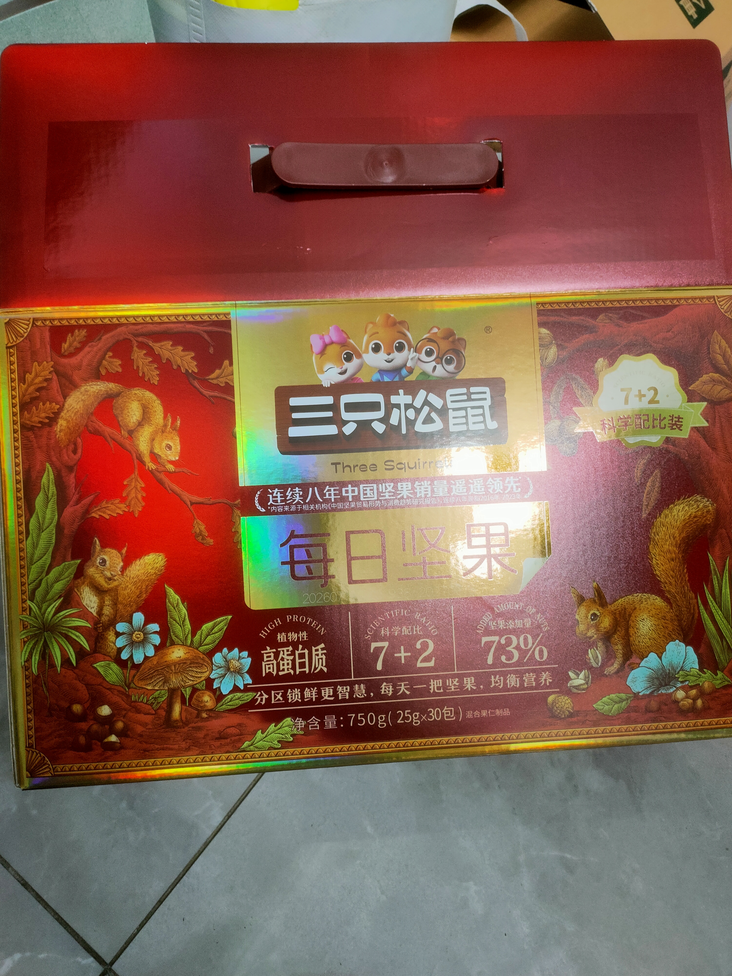 三只松鼠每日坚果750g30袋独立包装腰果开心果干坚果礼盒礼包中秋团购送礼 实拍图