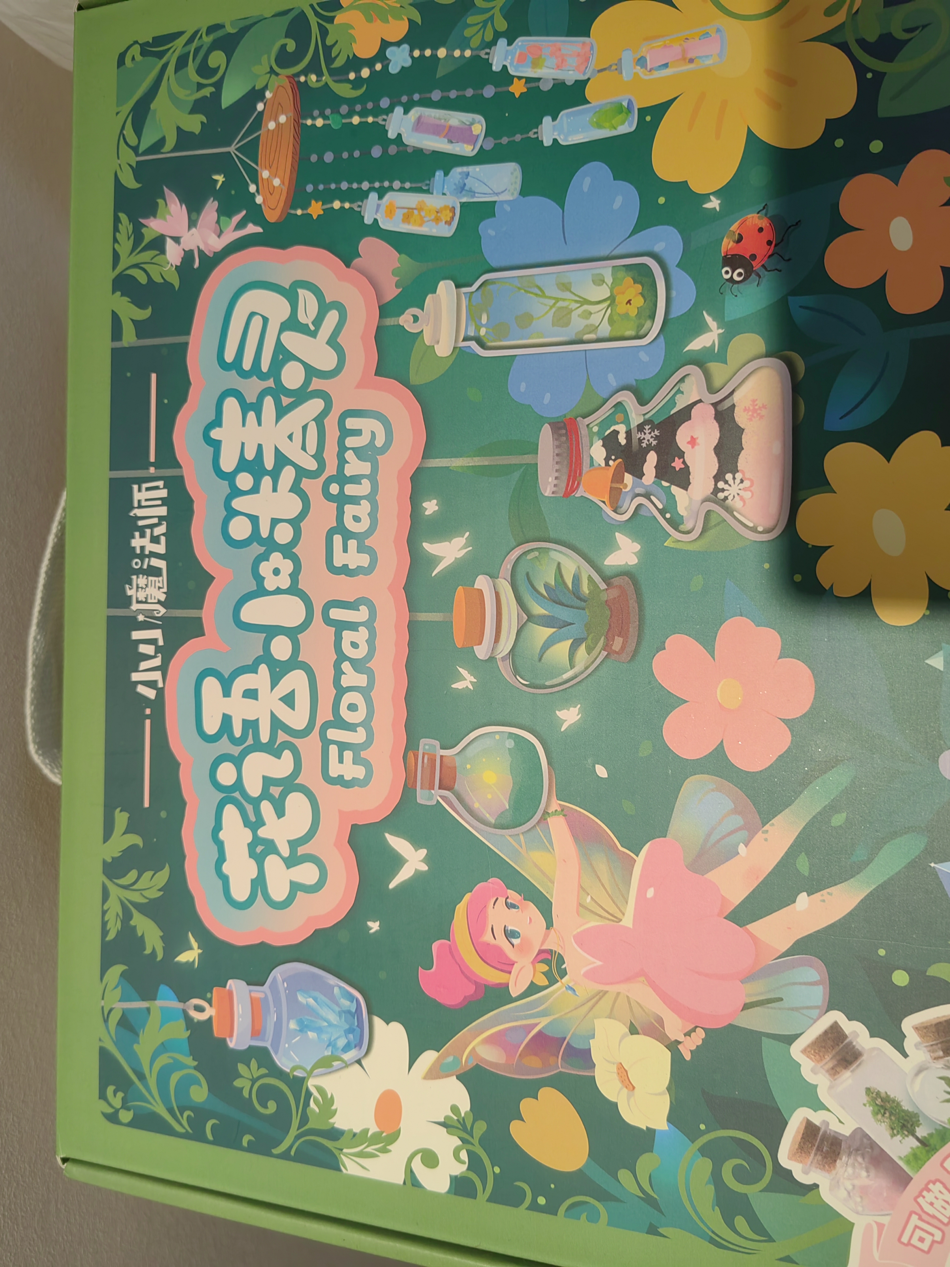 西下儿童手工DIY制作工艺品自制造型微景观玻璃瓶子风铃女孩生日礼物 实拍图