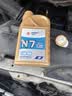 高德润达全合成机油汽车保养汽机油润滑油 N7系列 SN级 5w-40 1L 京东养车 实拍图