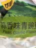 甘源牌坚果炒货蒜香味青豆628g熟青豌豆粒休闲零食特产小吃量贩大礼包 实拍图