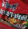 康师傅 方便面 经典红烧牛肉面103g*24袋 泡面袋装整箱速食 方便食品 实拍图