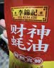 李锦记财神蚝油2.4kg【非遗古法工艺】 挤挤装 鲜蚝熬煮 火锅拌炒提鲜 实拍图
