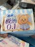 苏菲【黄油小熊】卫生巾日夜用290mm14片极薄0.1加长姨妈巾京东自营 实拍图