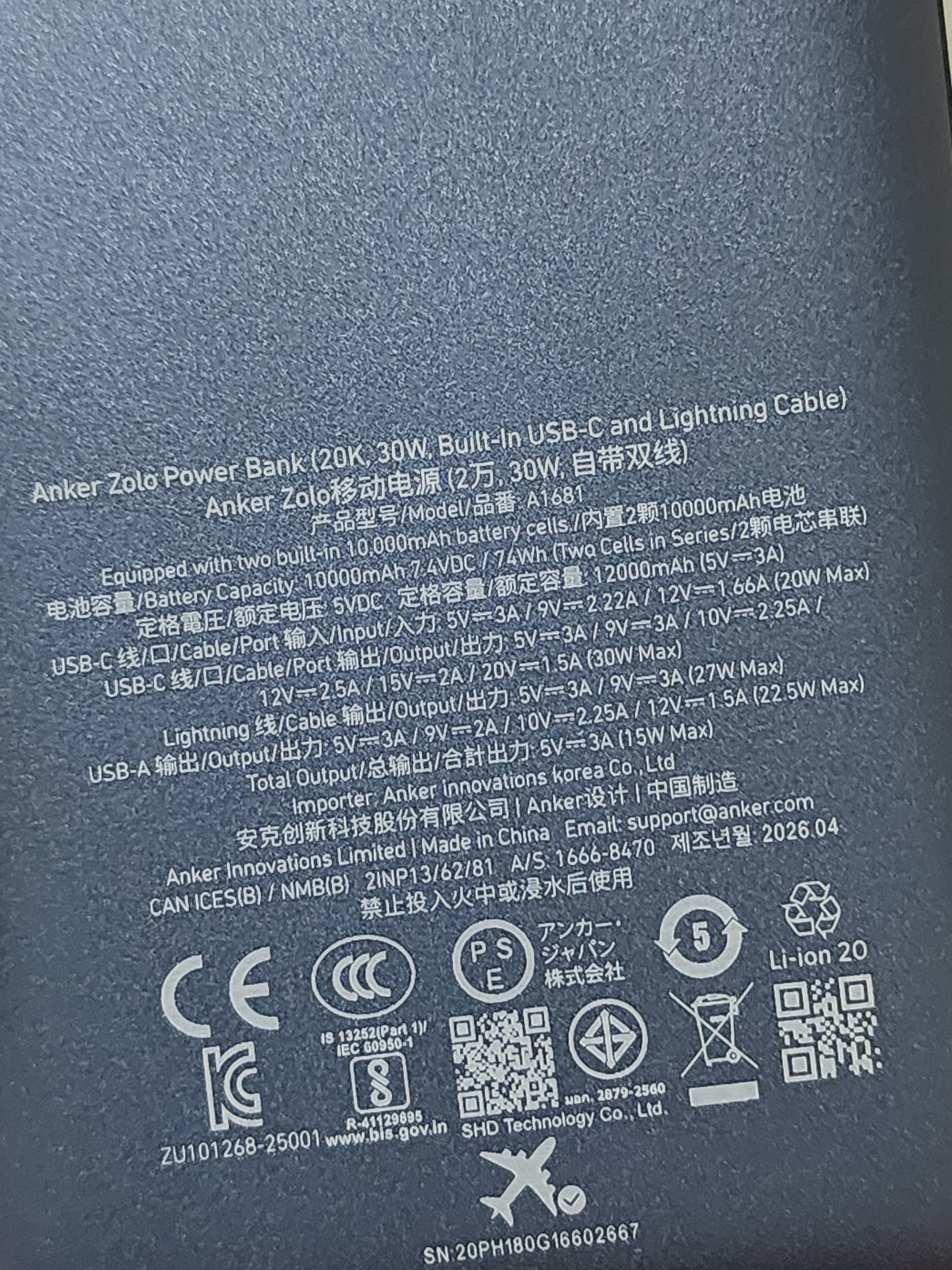 ANKER安克【MFi认证】自带双线充电宝30W超级快充20000毫安mAh大容量苹果手机移动电源3C认证可带上飞机 实拍图