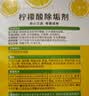 绿伞柠檬酸除垢剂 水垢清除剂 电水壶鱼缸除水垢母婴适用10g*24袋 实拍图