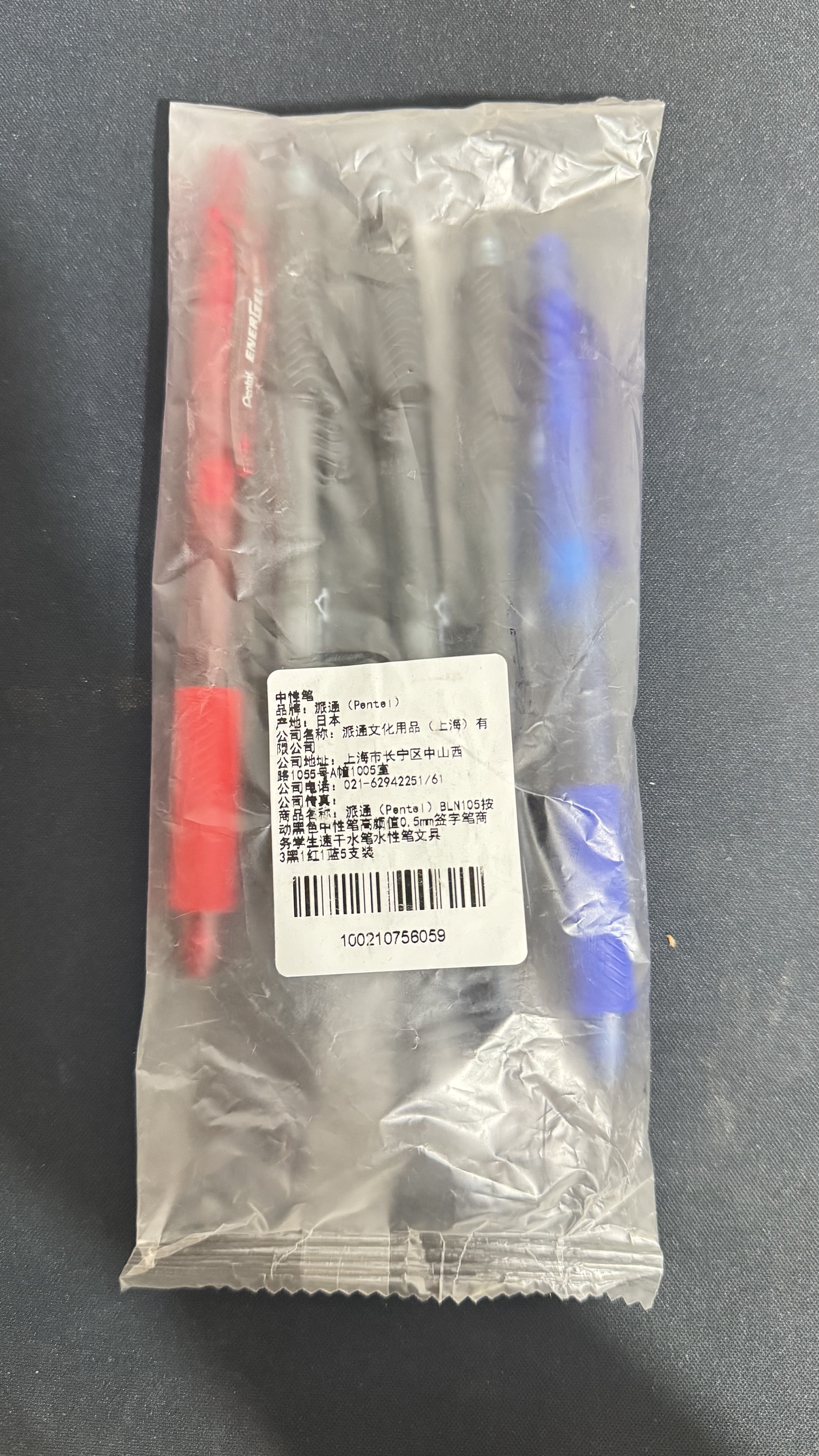 派通（Pentel ）BLN105按动黑色中性笔高颜值0.5mm签字笔商务学生速干水笔水性笔文具  3黑1红1蓝5支装 实拍图