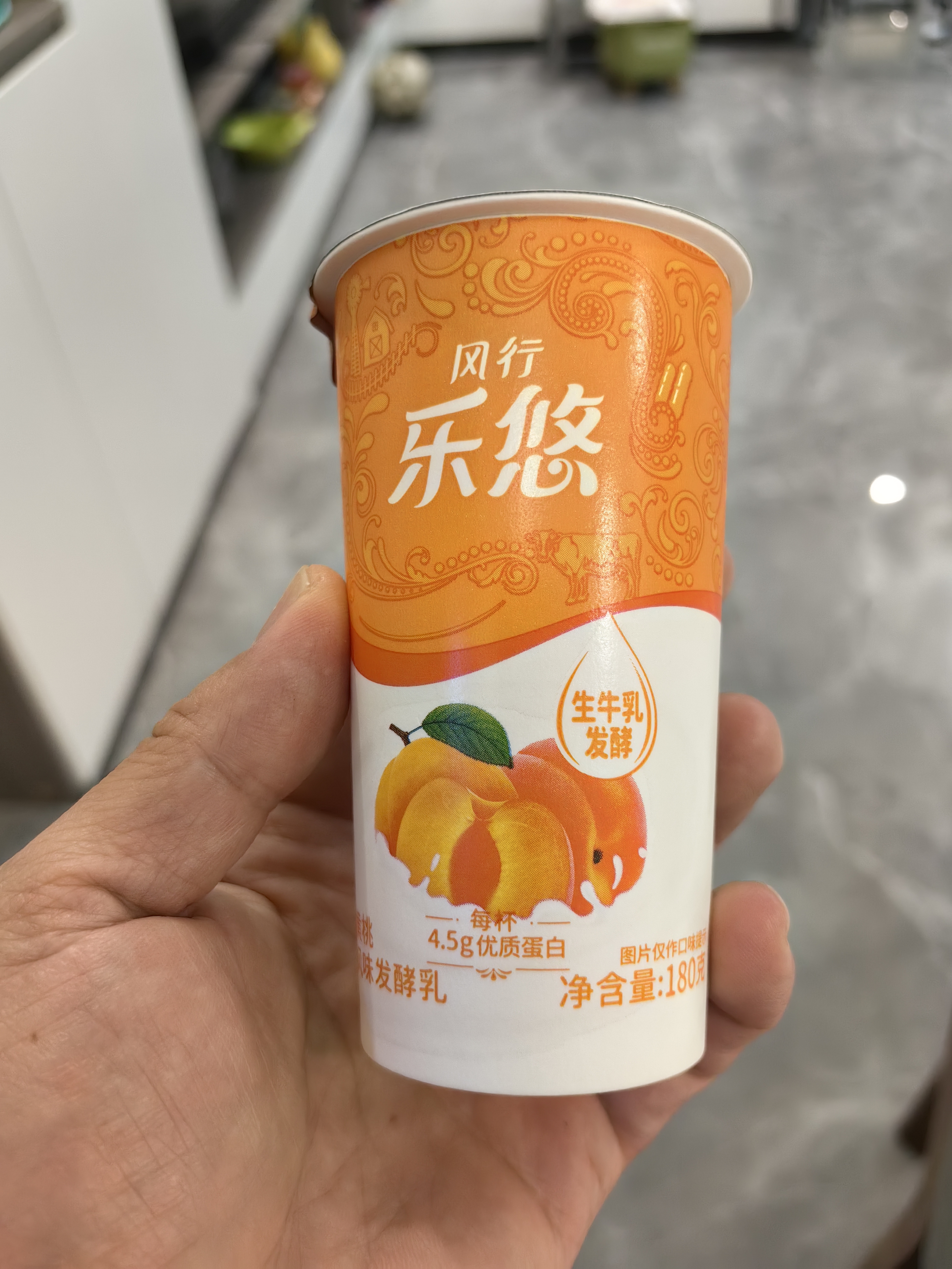 风行牛奶 牛在身边·奶更新鲜 风行 FENGXING MILK风行牛奶 乐悠黄桃味酸牛奶180g*6 实拍图