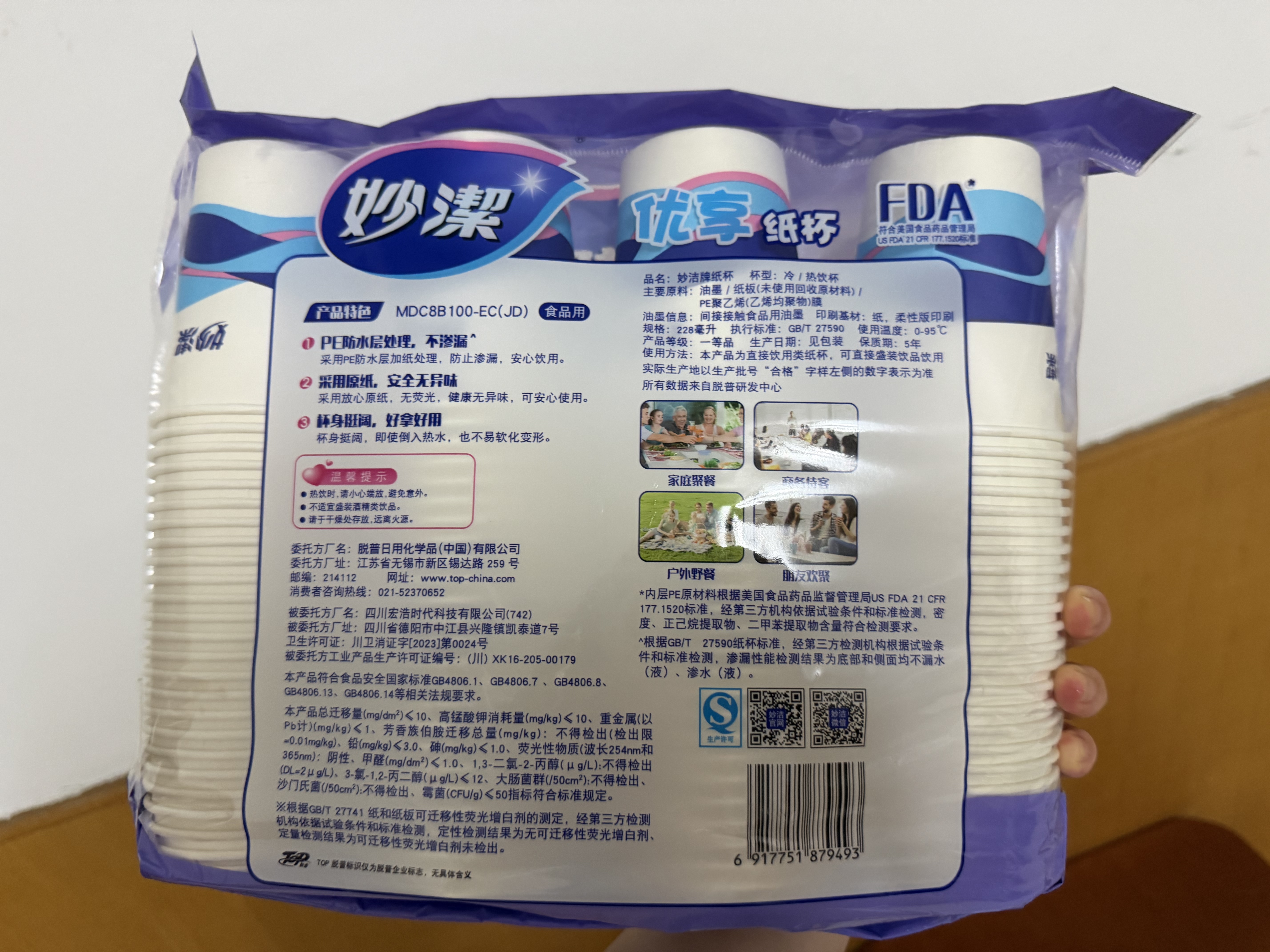 妙洁纸杯 100只*228ML 加厚挺食品级商务办公用品咖啡一次性茶水杯子 实拍图