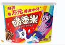 脆香米牛奶巧克力 碗装216g 休闲儿童零食 糖果 生日礼物 送礼 随机包装 实拍图