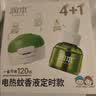 润本电蚊香液驱蚊液45ml*4瓶+1个定时加热器驱蚊防蚊蚊香无香型 实拍图