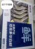 鲜京采 50/60厄瓜多尔白虾 去冰净重3.3斤 82-99只/盒 中秋送礼 实拍图