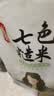 沐谷七色糙米6斤加量装 红米黑米燕麦黑糯青稞等低脂杂粮米 非真空 实拍图