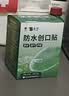 云南白药泰邦防水创口贴  透气皮外伤擦伤创口贴防磨脚 100片*3盒 实拍图