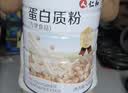 仁和蛋白粉优质双蛋白成人中老年中秋送礼营养品送长辈2罐礼盒装 实拍图